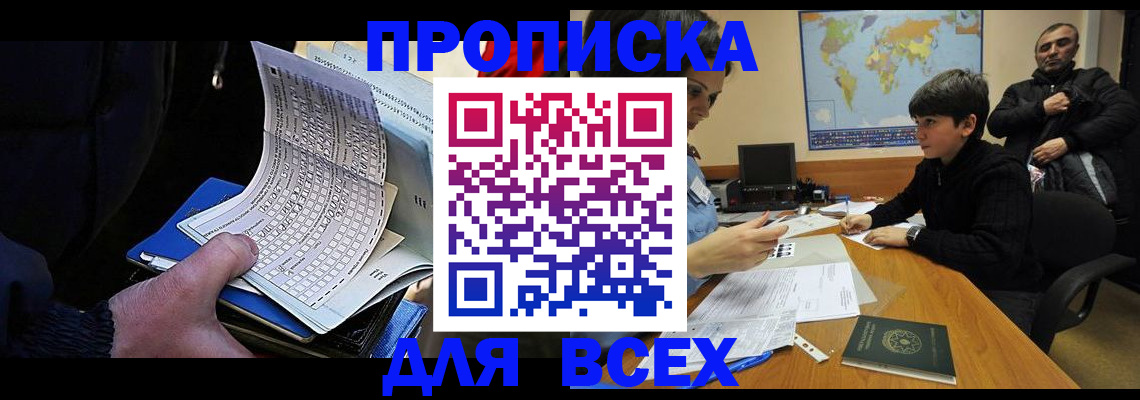 прописка в квартире в Тюменской области