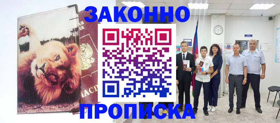 прописка в квартире в Тюменской области