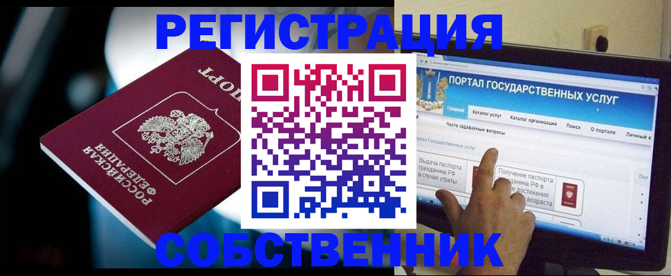 миграционный учет в Тюменской области
