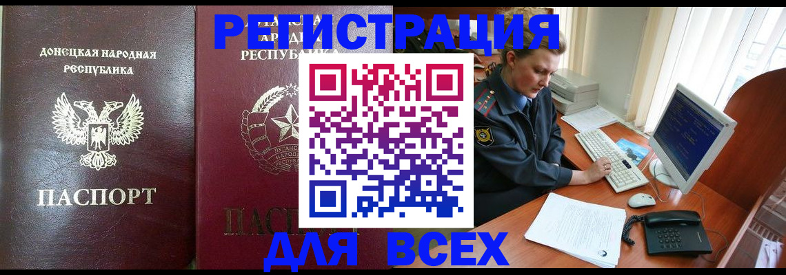 прописка штамп в Тюменской области