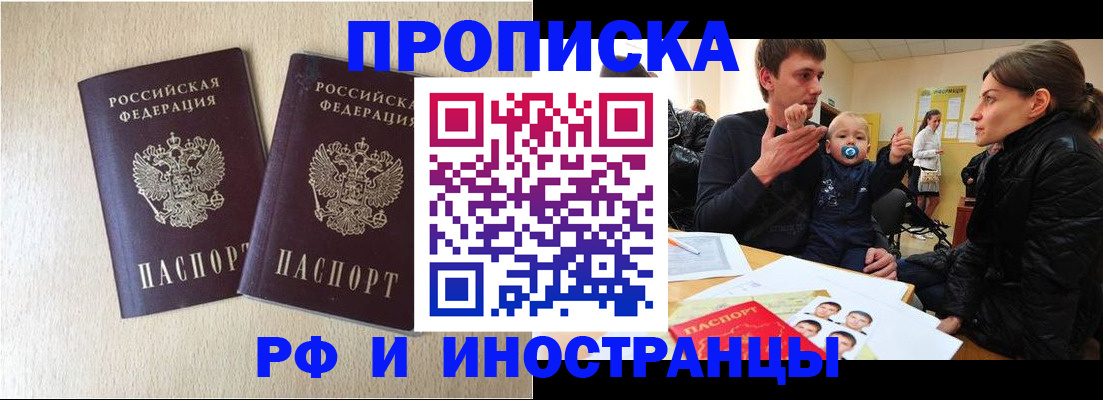 временная регистрация законно в Тюменской области